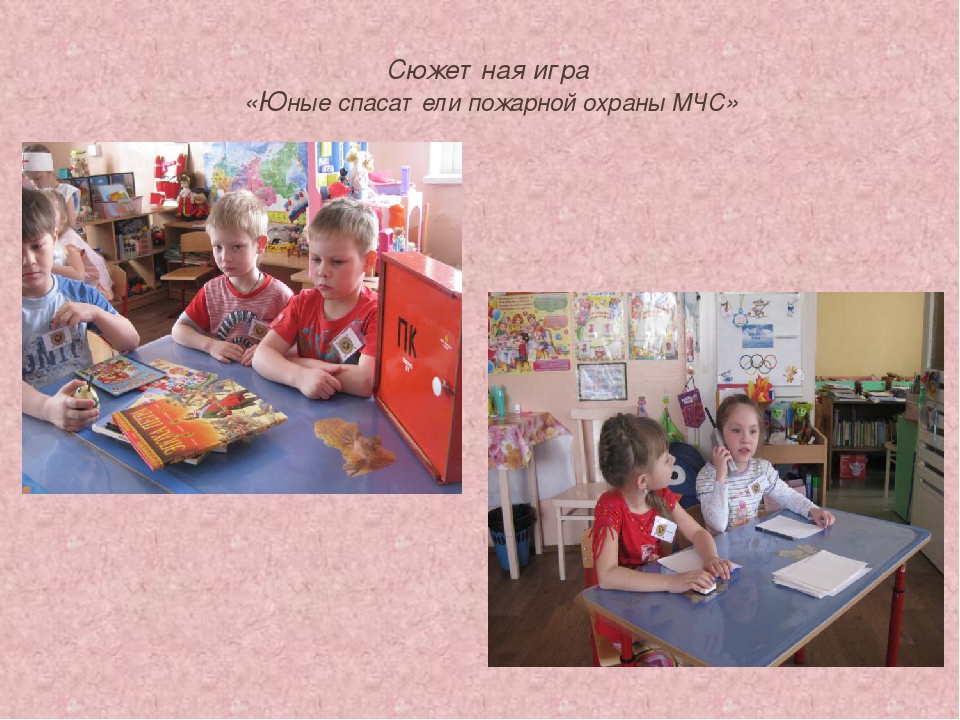 Проект "Юные спасатели пожарной охраны МЧС"