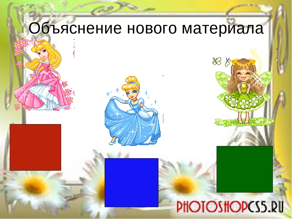 Презентация для занятия с дошкольниками, изучение грамоты и математики урок 2