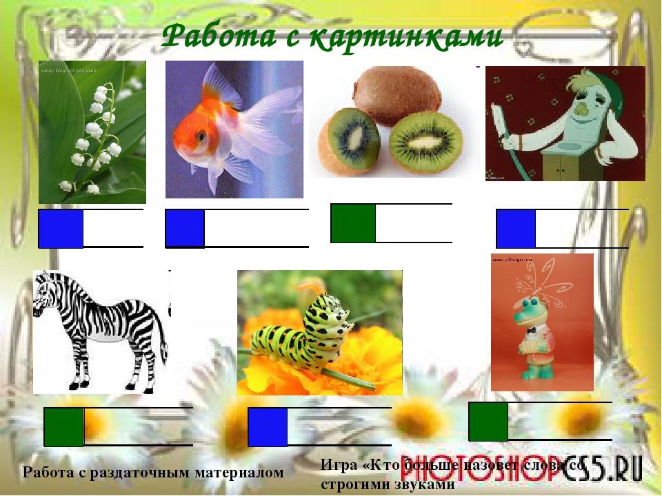Презентация для занятия с дошкольниками, изучение грамоты и математики урок 2