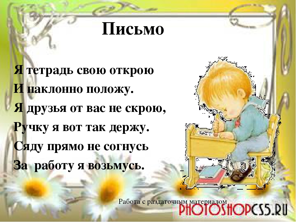 Презентация для занятия с дошкольниками, изучение грамоты и математики урок 2