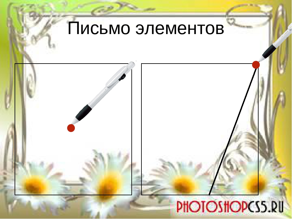 Презентация для занятия с дошкольниками, изучение грамоты и математики урок 2
