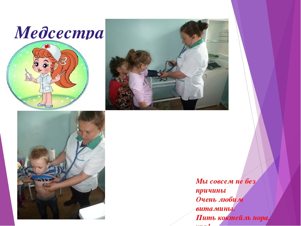Презентация на тему " Профессии детского сада"