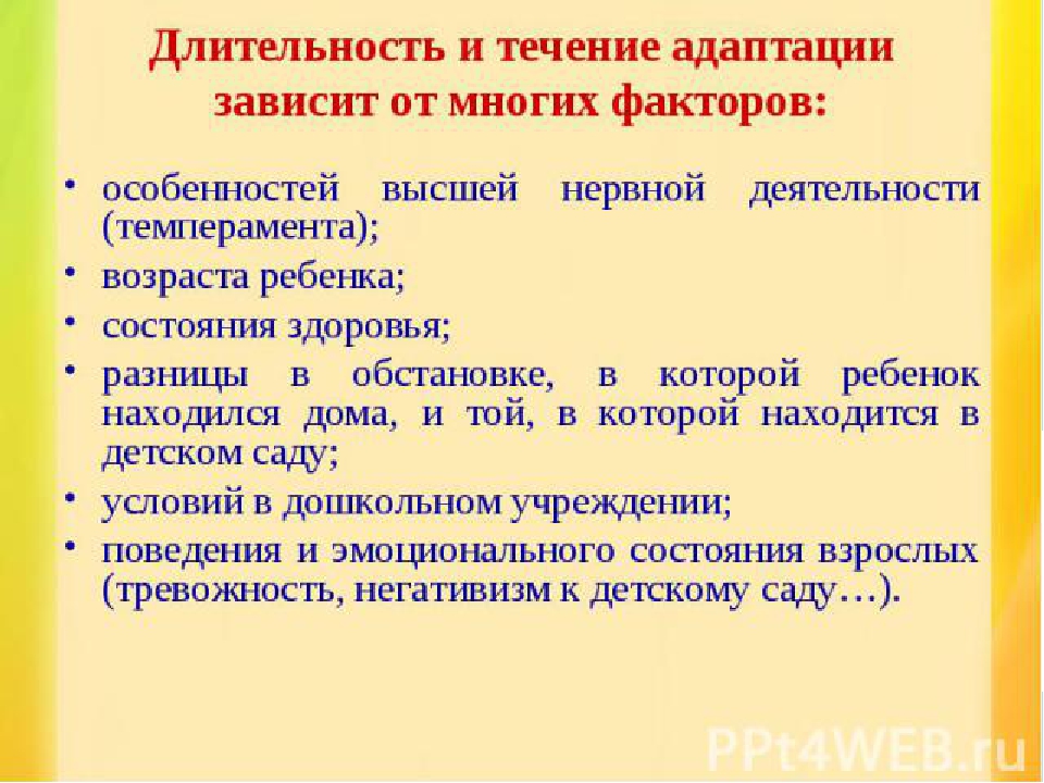 Презентация "Сохранение психического здоровья детей раннего возраста в адаптационный период"