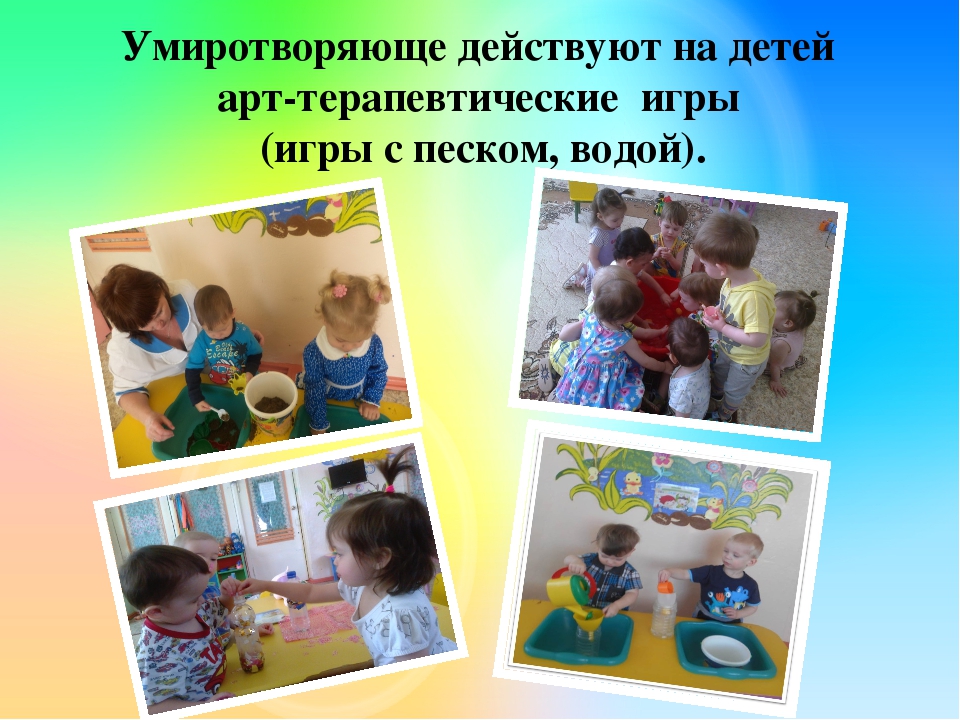 Презентация "Сохранение психического здоровья детей раннего возраста в адаптационный период"