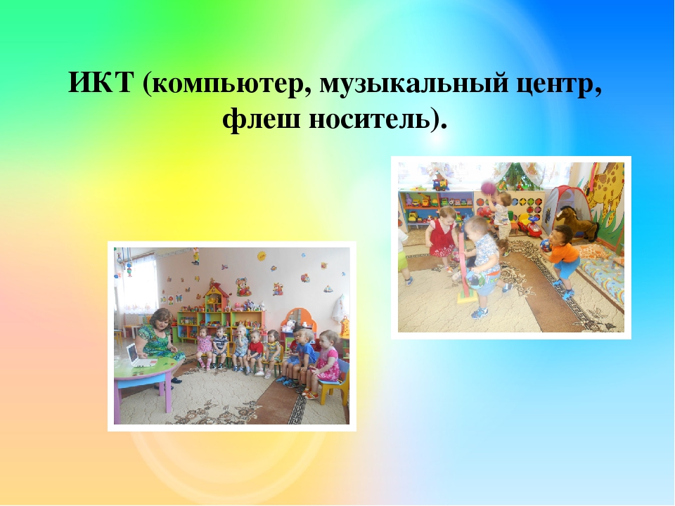Презентация "Сохранение психического здоровья детей раннего возраста в адаптационный период"