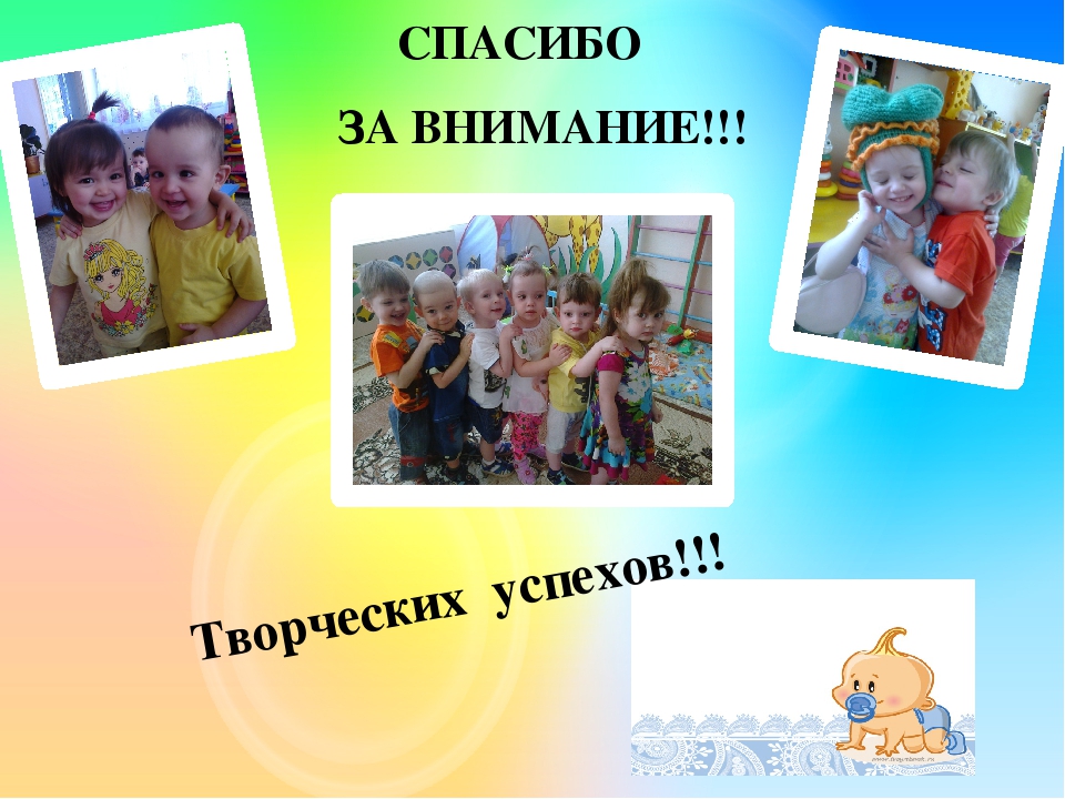 Презентация "Сохранение психического здоровья детей раннего возраста в адаптационный период"