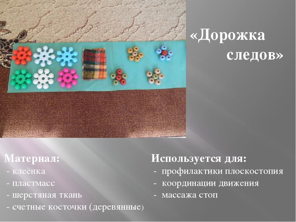 Презентация " Нетрадиционное пособие по физвоспитанию в группе раннего возраста"
