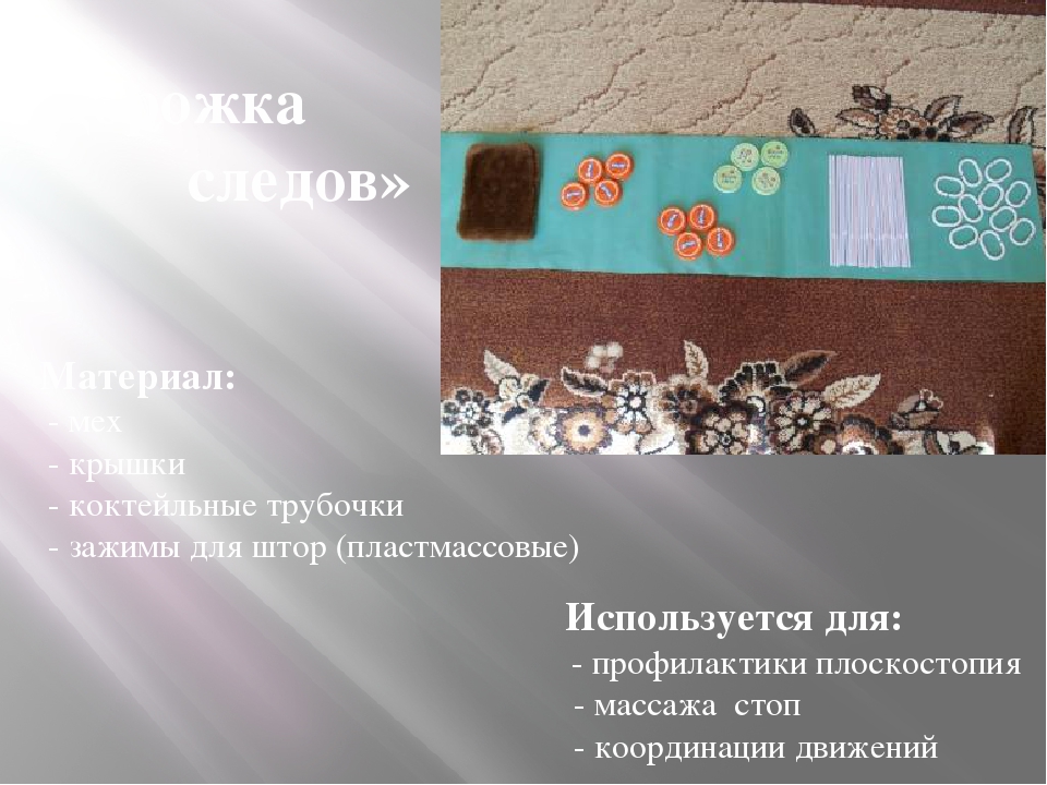 Презентация " Нетрадиционное пособие по физвоспитанию в группе раннего возраста"