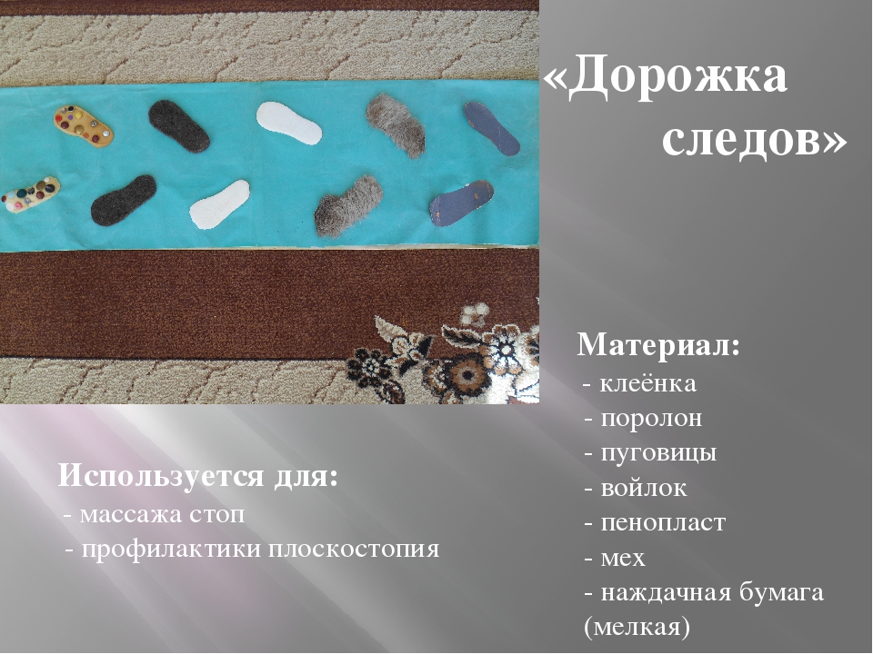Презентация " Нетрадиционное пособие по физвоспитанию в группе раннего возраста"