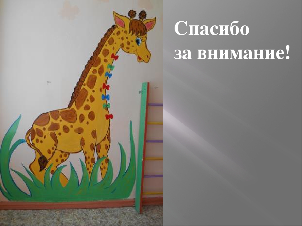 Презентация " Нетрадиционное пособие по физвоспитанию в группе раннего возраста"