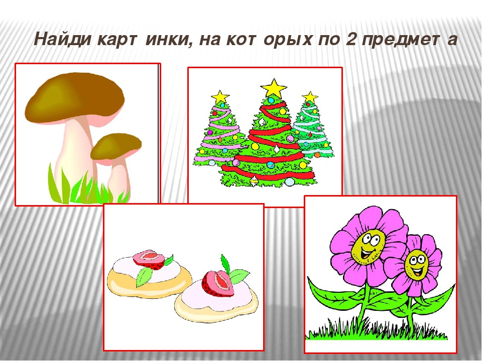 Мультимедийная презентация "Подумай и отгадай"