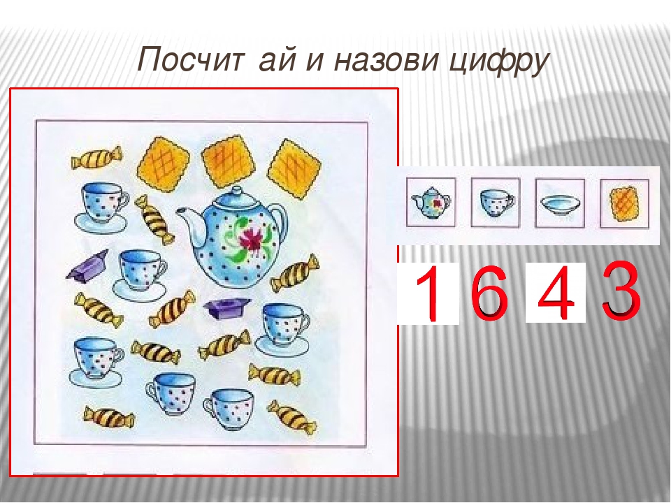 Мультимедийная презентация "Подумай и отгадай"