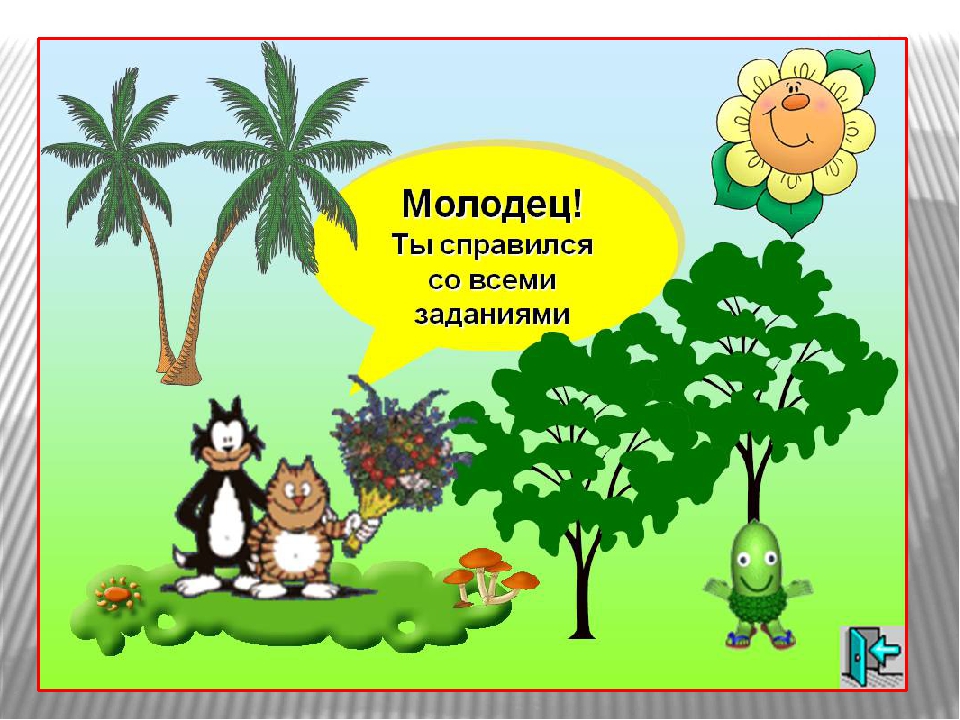 Мультимедийная презентация "Подумай и отгадай"