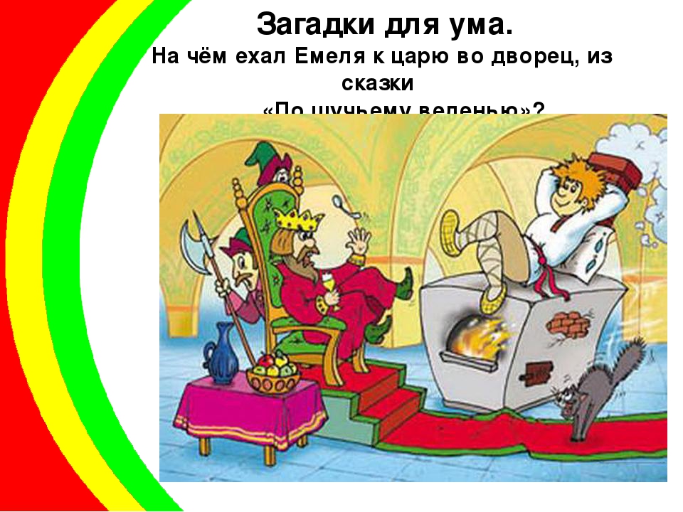 Презентация "Мой двухколесный друг"