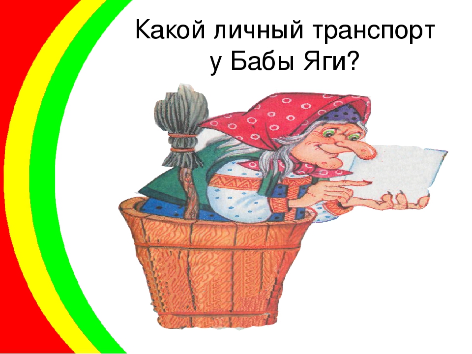 Презентация "Мой двухколесный друг"