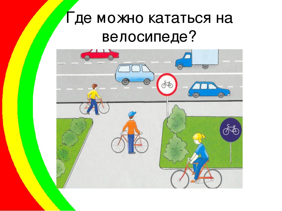 Презентация "Мой двухколесный друг"