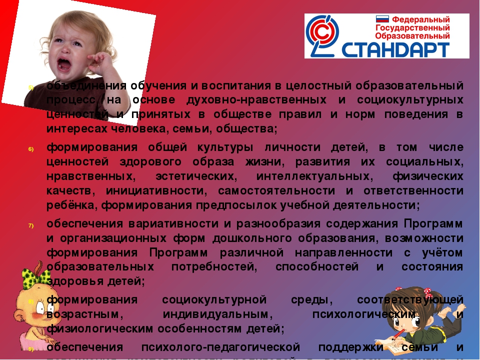 Презентация для родителей ДОУ на тему "Изучаем ФГОС дошкольного образования"