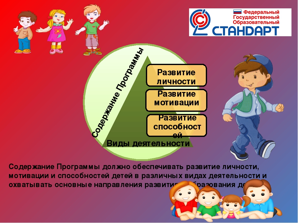 Презентация для родителей ДОУ на тему "Изучаем ФГОС дошкольного образования"