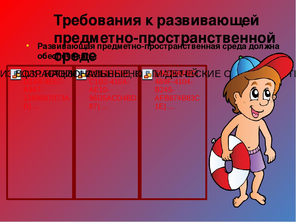Презентация для родителей ДОУ на тему "Изучаем ФГОС дошкольного образования"
