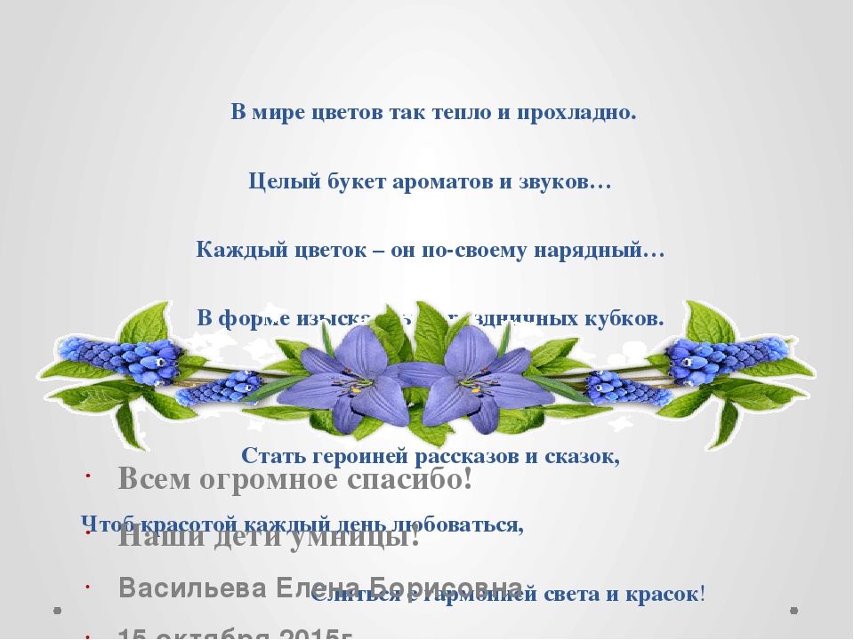 Презентация по экологическому воспитанию на тему "Коллективный труд в уголке природы"