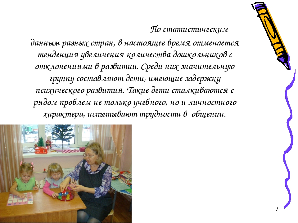 Влияние игровых технологий на формирование социальной компетентности у детей дошкольного возраста с ЗПР.