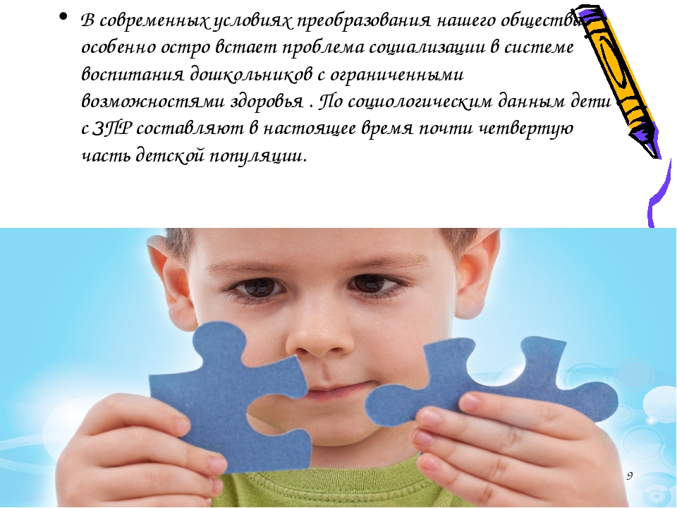 Влияние игровых технологий на формирование социальной компетентности у детей дошкольного возраста с ЗПР.