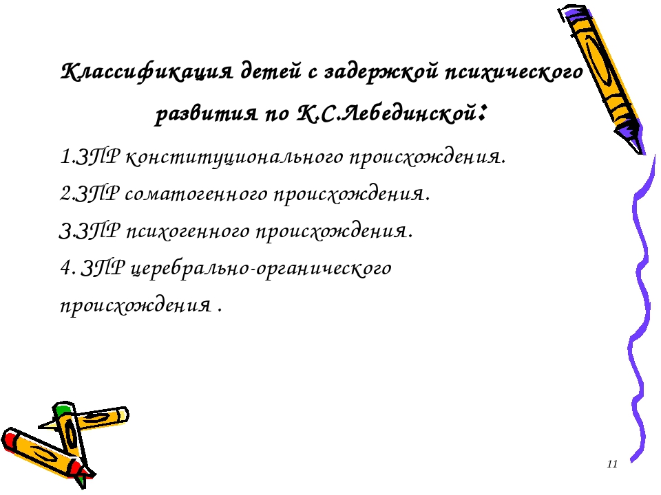 Влияние игровых технологий на формирование социальной компетентности у детей дошкольного возраста с ЗПР.