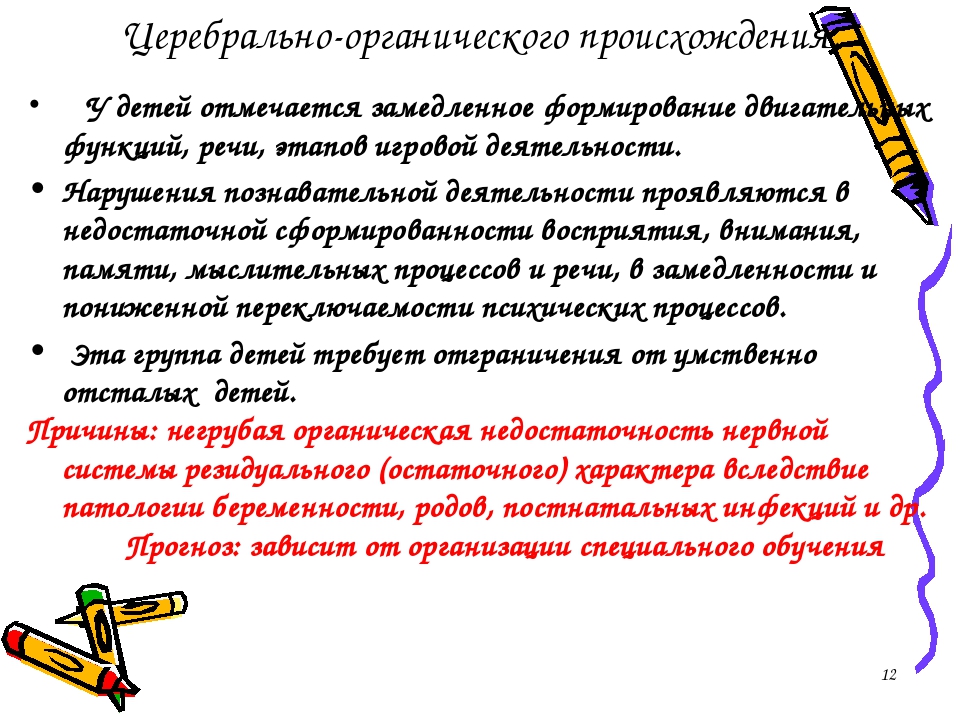 Влияние игровых технологий на формирование социальной компетентности у детей дошкольного возраста с ЗПР.