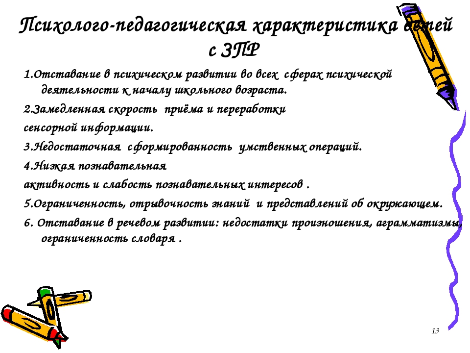 Влияние игровых технологий на формирование социальной компетентности у детей дошкольного возраста с ЗПР.