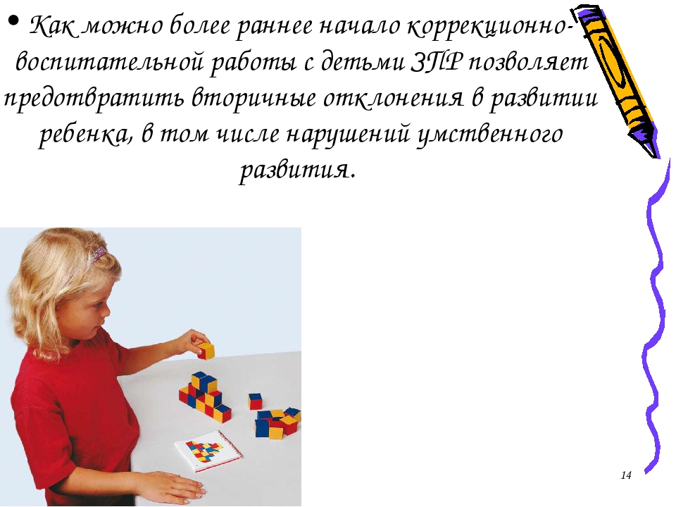 Влияние игровых технологий на формирование социальной компетентности у детей дошкольного возраста с ЗПР.