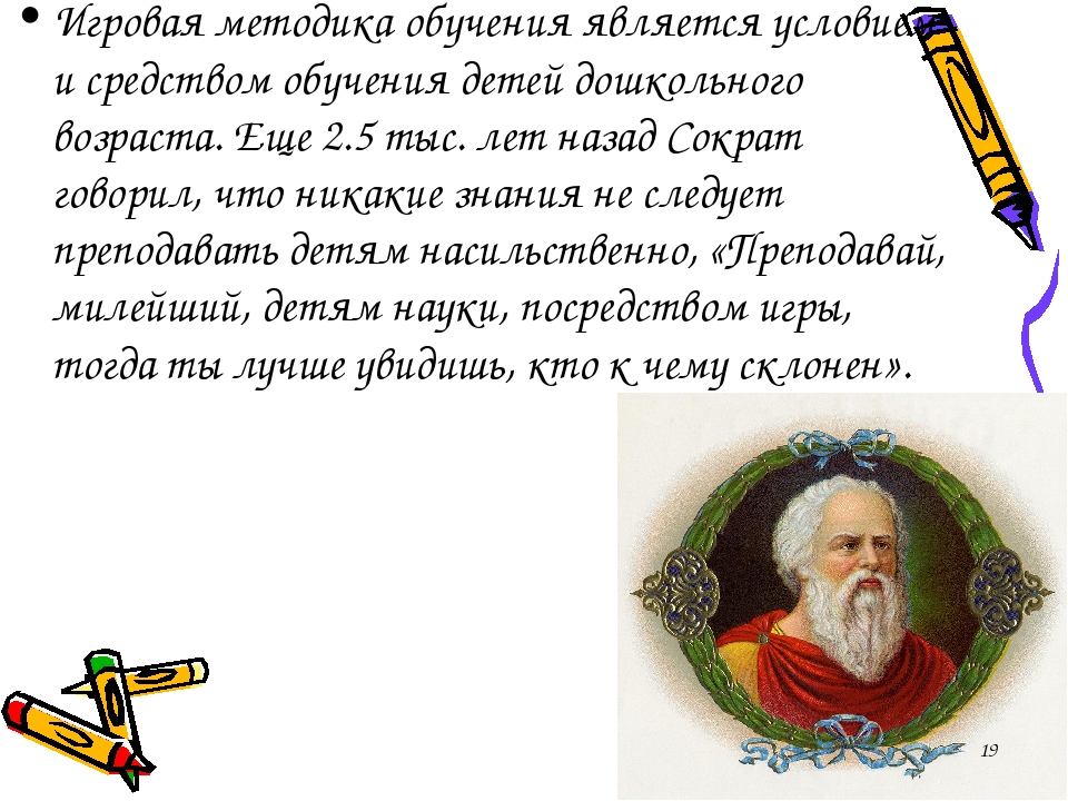 Влияние игровых технологий на формирование социальной компетентности у детей дошкольного возраста с ЗПР.