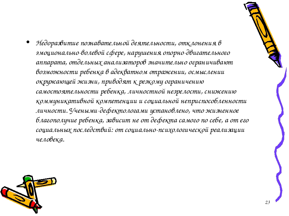 Влияние игровых технологий на формирование социальной компетентности у детей дошкольного возраста с ЗПР.
