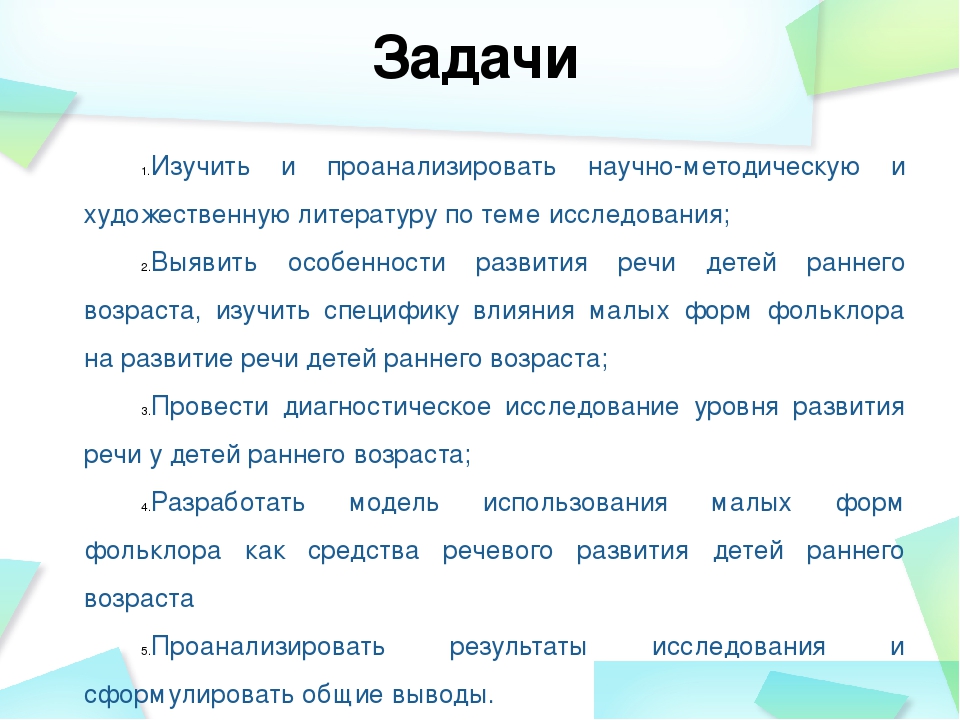 МАЛЫЕ ФОРМЫ ФОЛЬКЛОРА КАК СРЕДСТВО РЕЧЕВОГО РАЗВИТИЯ ДЕТЕЙ РАННЕГО ВОЗРАСТА