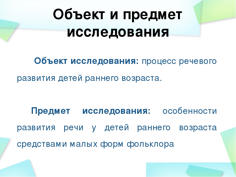 МАЛЫЕ ФОРМЫ ФОЛЬКЛОРА КАК СРЕДСТВО РЕЧЕВОГО РАЗВИТИЯ ДЕТЕЙ РАННЕГО ВОЗРАСТА