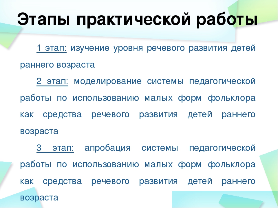 МАЛЫЕ ФОРМЫ ФОЛЬКЛОРА КАК СРЕДСТВО РЕЧЕВОГО РАЗВИТИЯ ДЕТЕЙ РАННЕГО ВОЗРАСТА