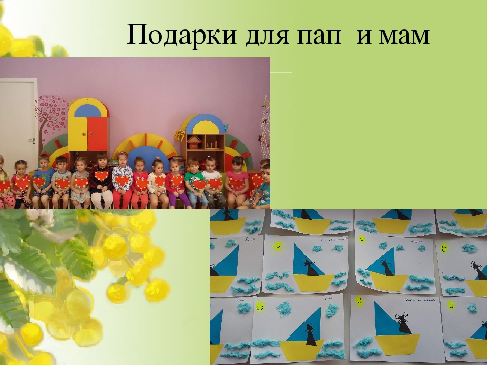 Презентация для родительского собрания на тему: "Итоги работы за год""