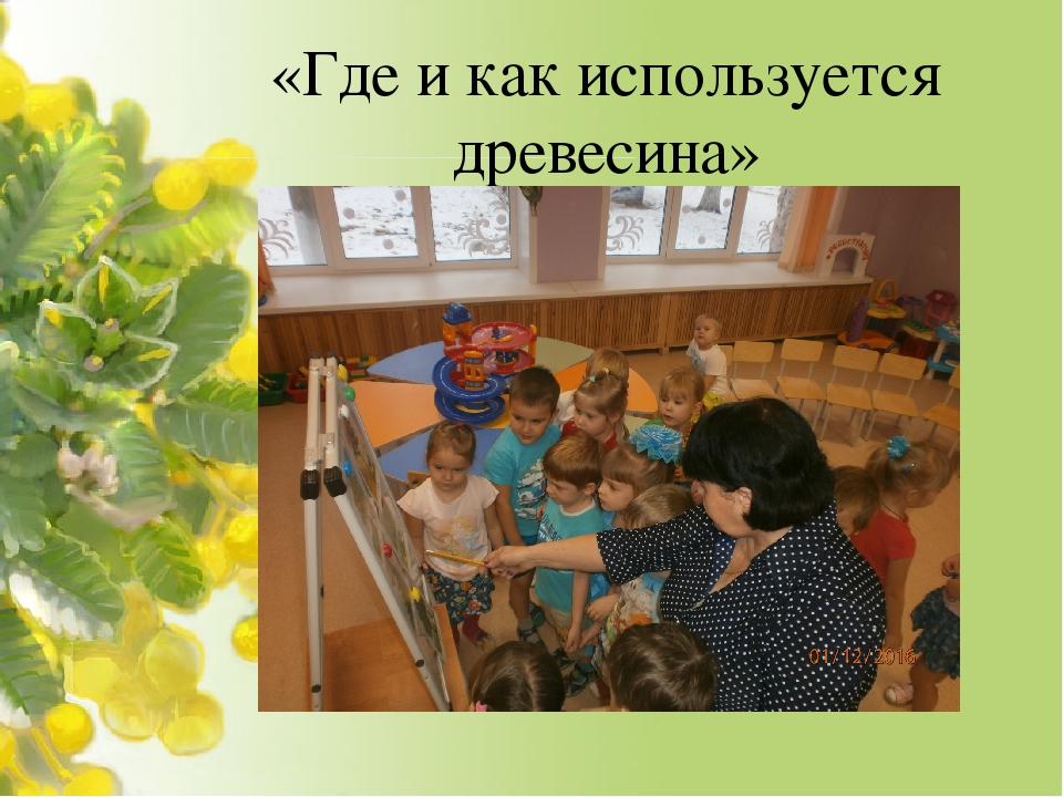 Презентация для родительского собрания на тему: "Итоги работы за год""