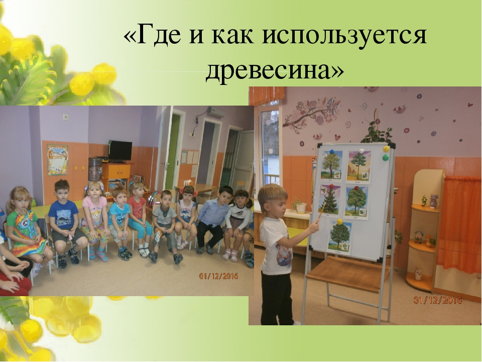 Презентация для родительского собрания на тему: "Итоги работы за год""