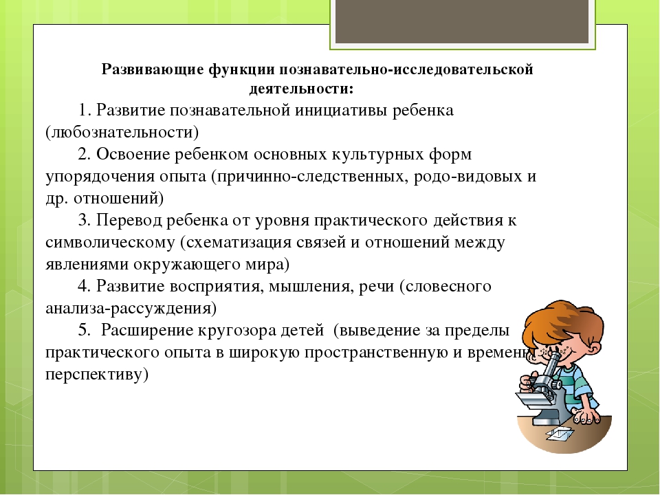 Презентация по познавательной деятельности на тему "Познавательно-исследовательская деятельность детей дошкольного возраста с ОВЗ в рамках реализации программы дошкольного образования"