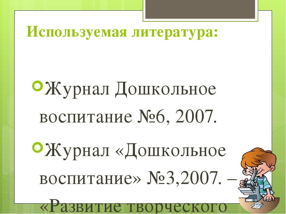 Презентация по познавательной деятельности на тему "Познавательно-исследовательская деятельность детей дошкольного возраста с ОВЗ в рамках реализации программы дошкольного образования"