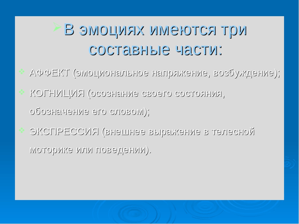 Эмоциональные нарушения у детей дошкольников