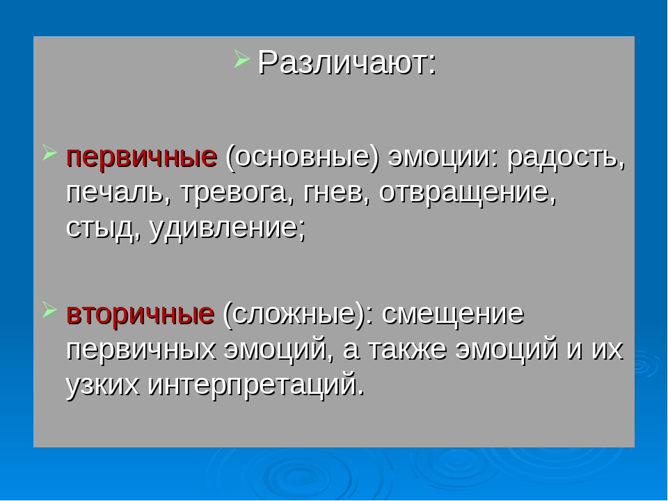 Эмоциональные нарушения у детей дошкольников