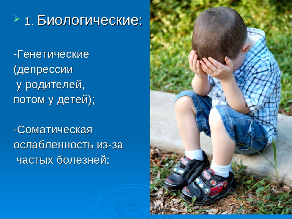 Эмоциональные нарушения у детей дошкольников
