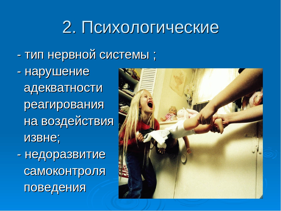 Эмоциональные нарушения у детей дошкольников
