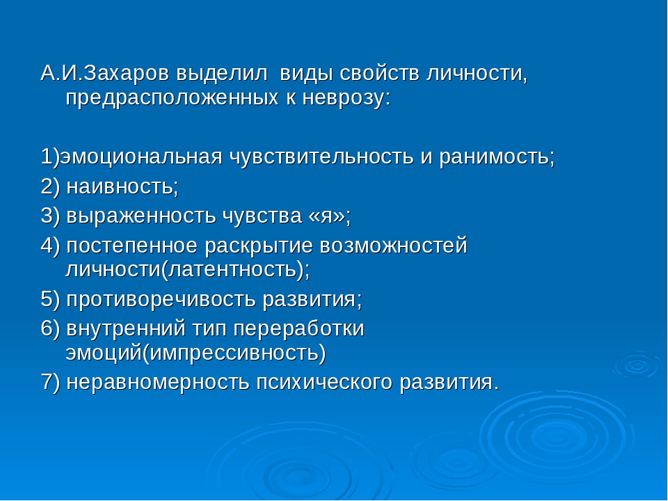 Эмоциональные нарушения у детей дошкольников