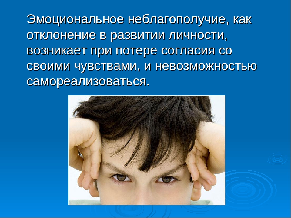 Эмоциональные нарушения у детей дошкольников
