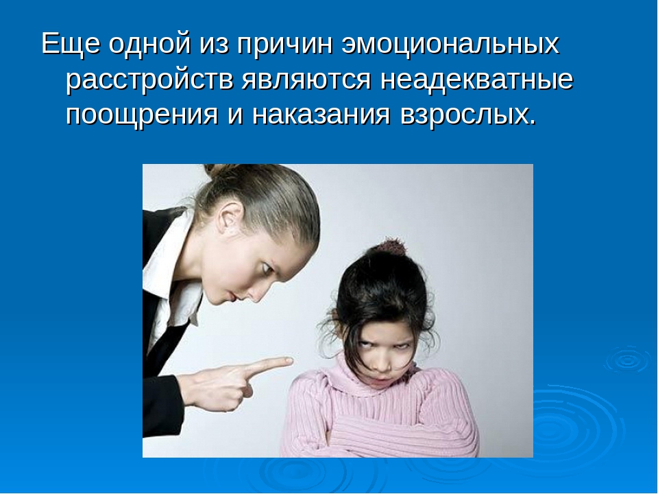 Эмоциональные нарушения у детей дошкольников
