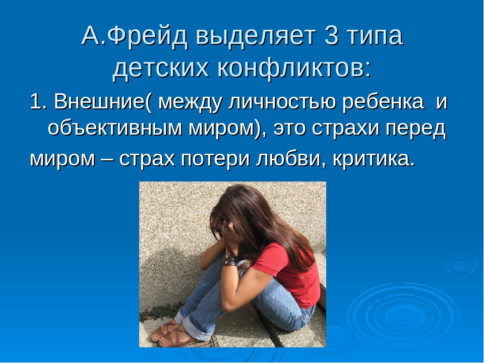 Эмоциональные нарушения у детей дошкольников