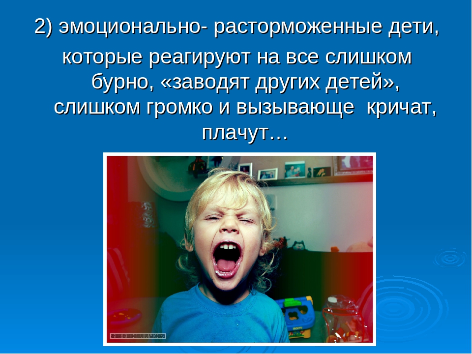 Эмоциональные нарушения у детей дошкольников