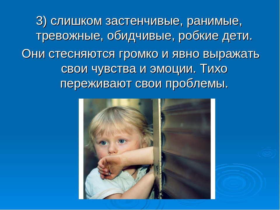 Эмоциональные нарушения у детей дошкольников